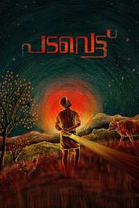 Padavettu - Poster