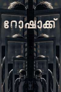 Rorschach - Posters