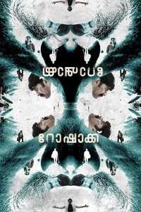 Rorschach - Posters