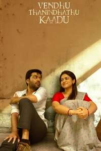 Vendhu Thanindhathu Kaadu - Poster