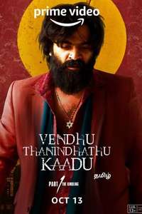 Vendhu Thanindhathu Kaadu - Poster