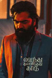 Vendhu Thanindhathu Kaadu - Poster