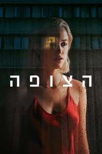 Watcher - Poster