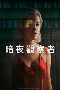 Watcher - Poster
