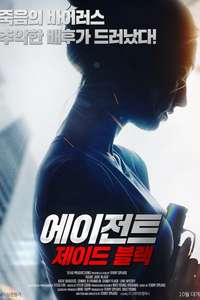 Agent Jade Black - Poster