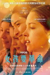 Papicha - Poster