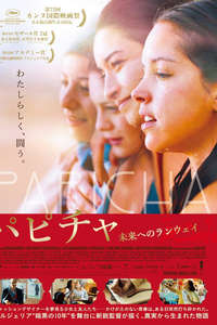 Papicha - Poster