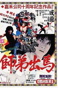 The Young Master - Poster