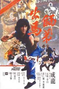 The Young Master - Poster