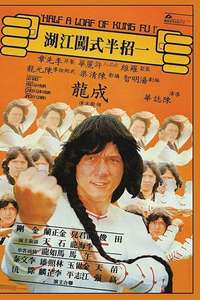 Half a Loaf of Kung Fu - Poster