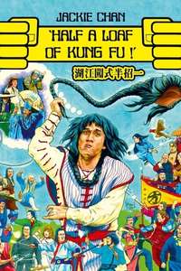 Half a Loaf of Kung Fu - Poster