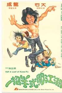 Half a Loaf of Kung Fu - Poster