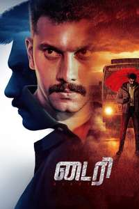 Diary - Poster