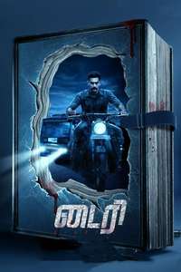Diary - Poster