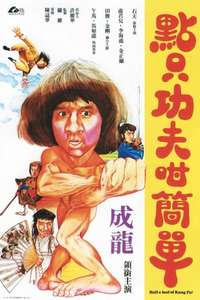 Half a Loaf of Kung Fu - Poster