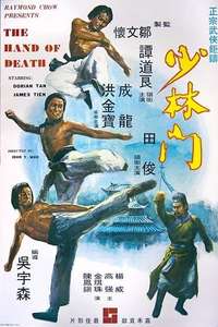 Hand of Death - Poster