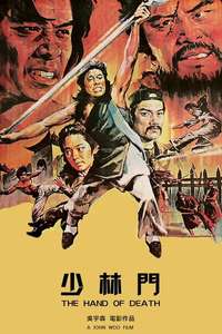 Hand of Death - Poster