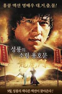 Hand of Death - Poster