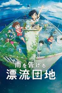 Drifting Home - Poster