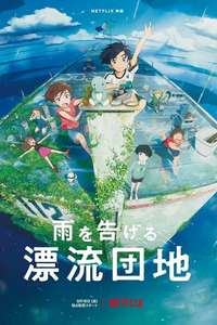 Drifting Home - Poster