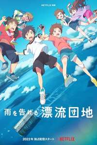 Drifting Home - Poster
