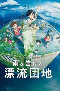 Drifting Home - Poster