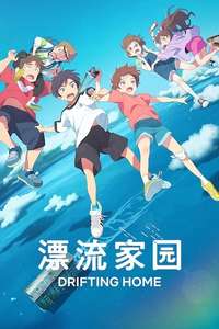 Drifting Home - Poster