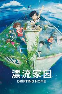 Drifting Home - Poster