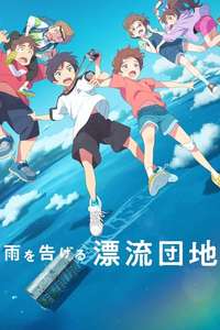 Drifting Home - Poster