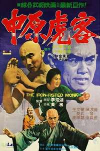 The Iron-Fisted Monk - Poster