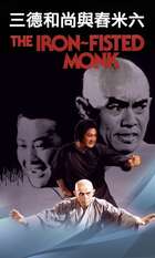 The Iron-Fisted Monk