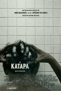Grudge - Poster