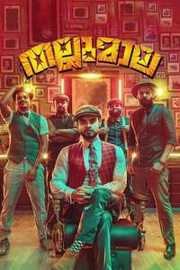 Thallumaala - Poster