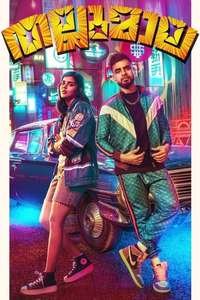 Thallumaala - Poster