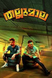Thallumaala - Poster