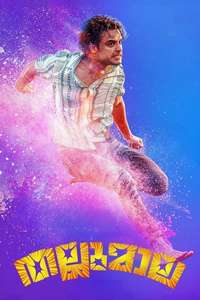 Thallumaala - Poster