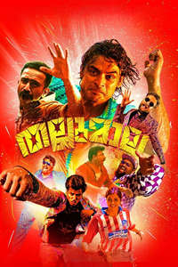 Thallumaala - Poster