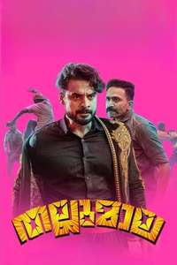 Thallumaala - Poster