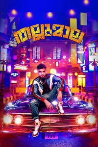 Thallumaala - Poster