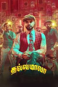 Thallumaala - Poster
