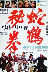 Snake and Crane Arts of Shaolin - Poster