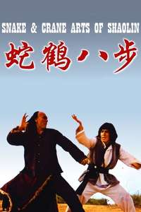 Snake and Crane Arts of Shaolin - Poster