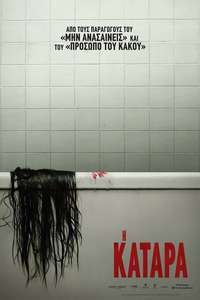 Grudge - Poster