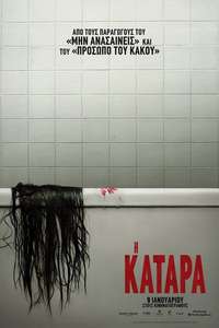 Grudge - Poster