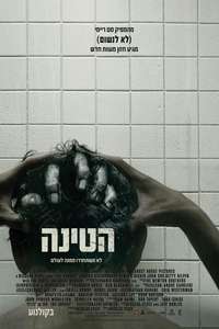 Grudge - Poster
