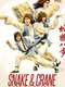 Snake and Crane Arts of Shaolin