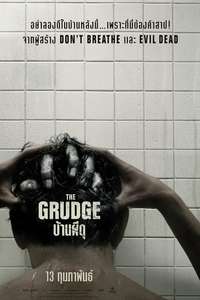 Grudge - Poster