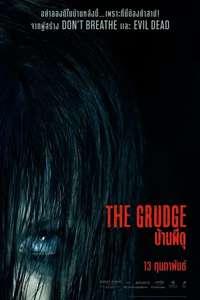 Grudge - Poster