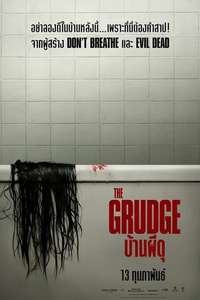 Grudge - Poster