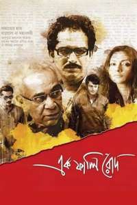 Ek Phali Rodh - Poster